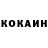 Кокаин Колумбийский Khass Mutsaev