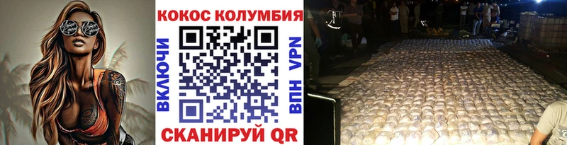 Кокаин 99%  hydra маркетплейс  Салават 