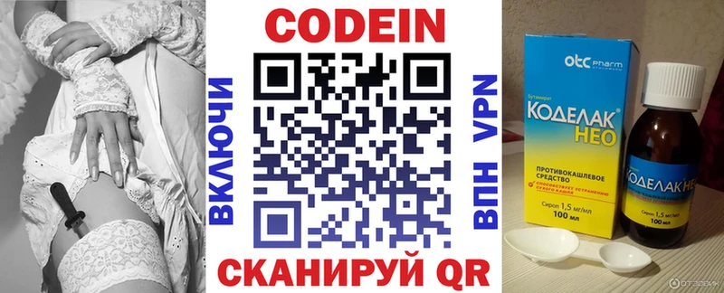дарнет шоп  Салават  Codein Purple Drank 