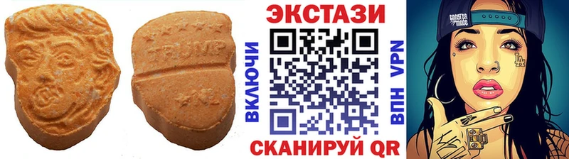 Экстази 280мг  Салават 